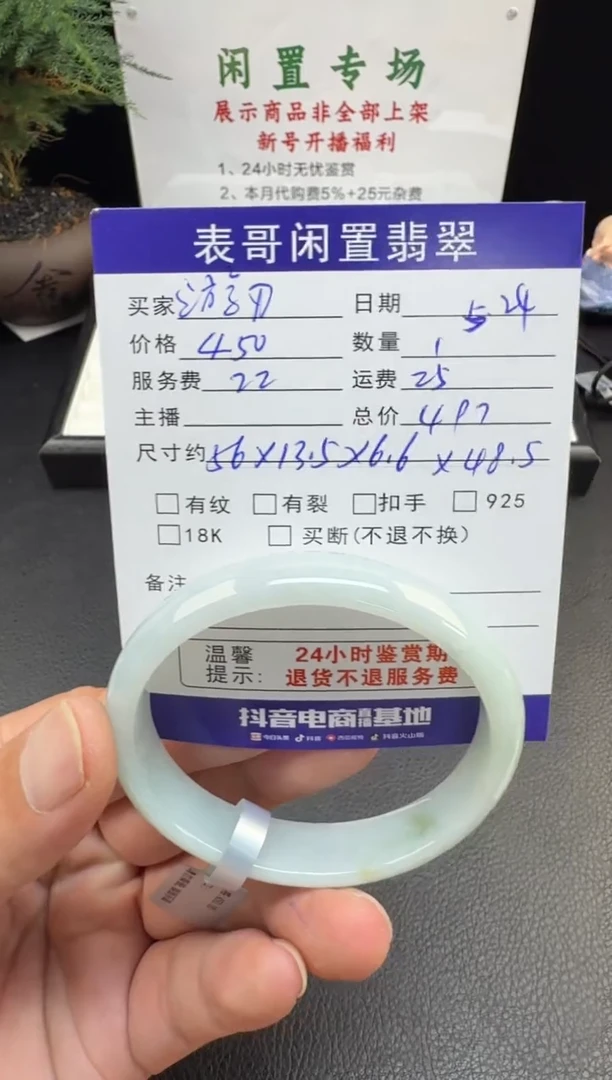 翡翠手镯未镶嵌翡翠手镯