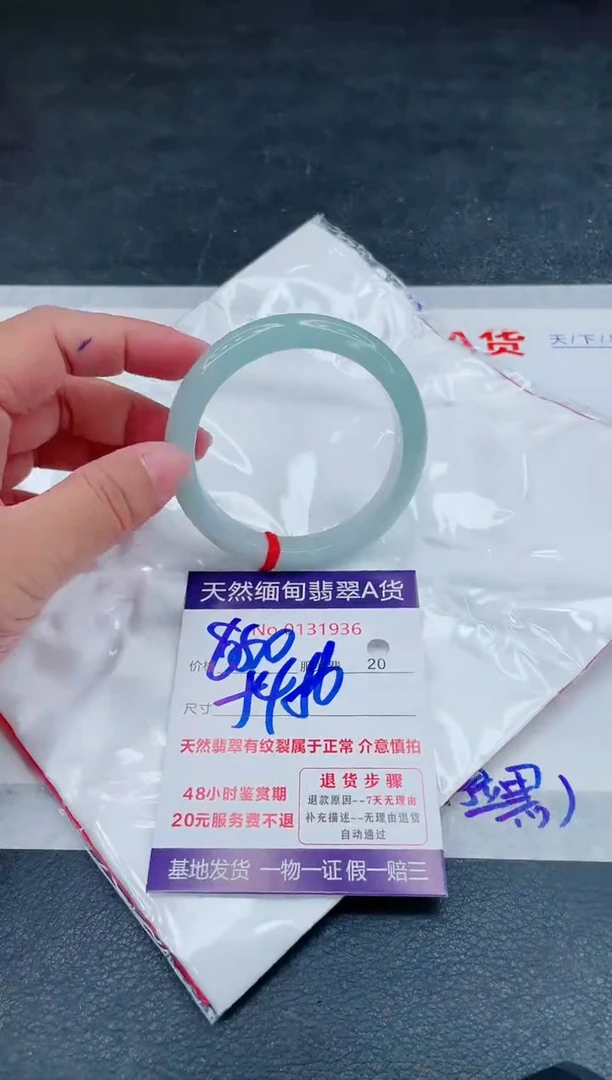 翡翠手镯未镶嵌880.00000