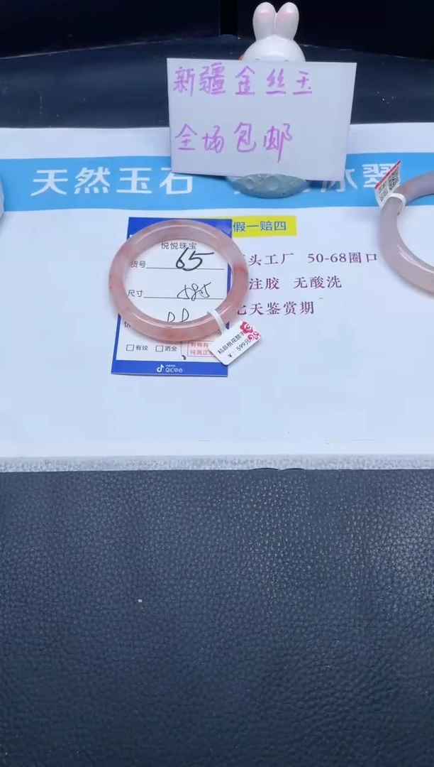 未镶嵌手镯石英质玉65-58.5