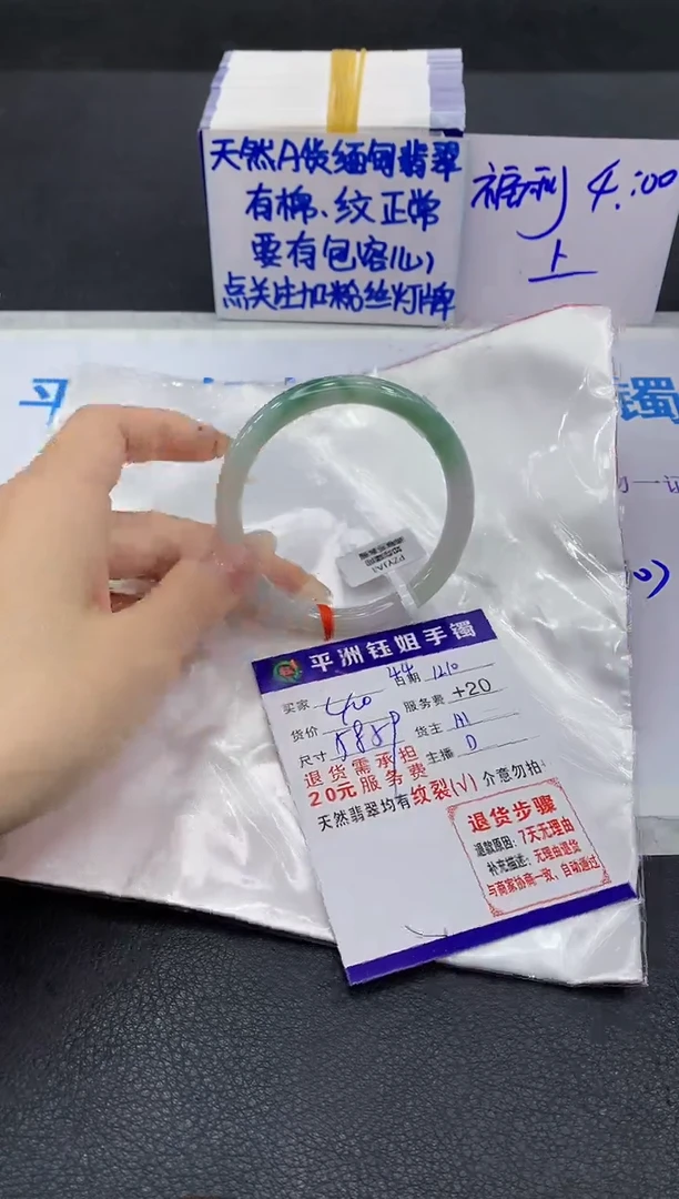 未镶嵌手镯翡翠1