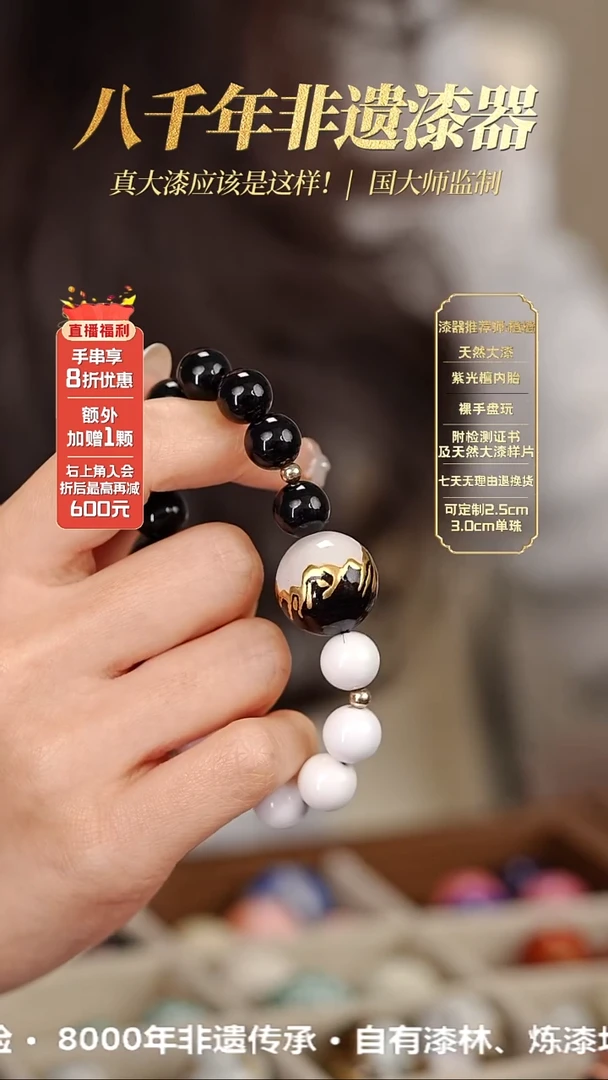 髹新1.8堆金玄兮真非遗大漆单珠手串