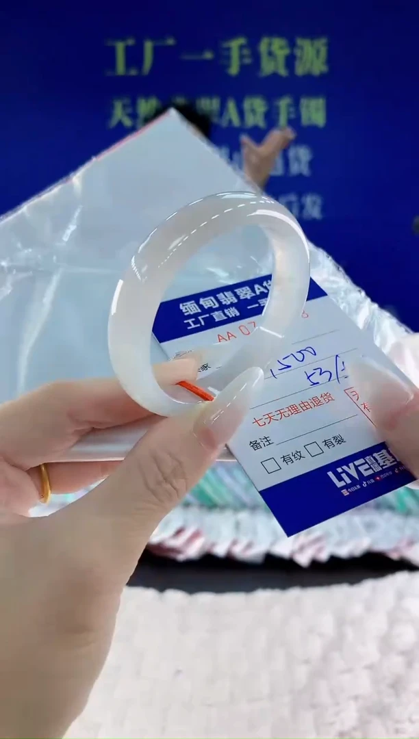 未镶嵌手镯翡翠08天然翡翠A货