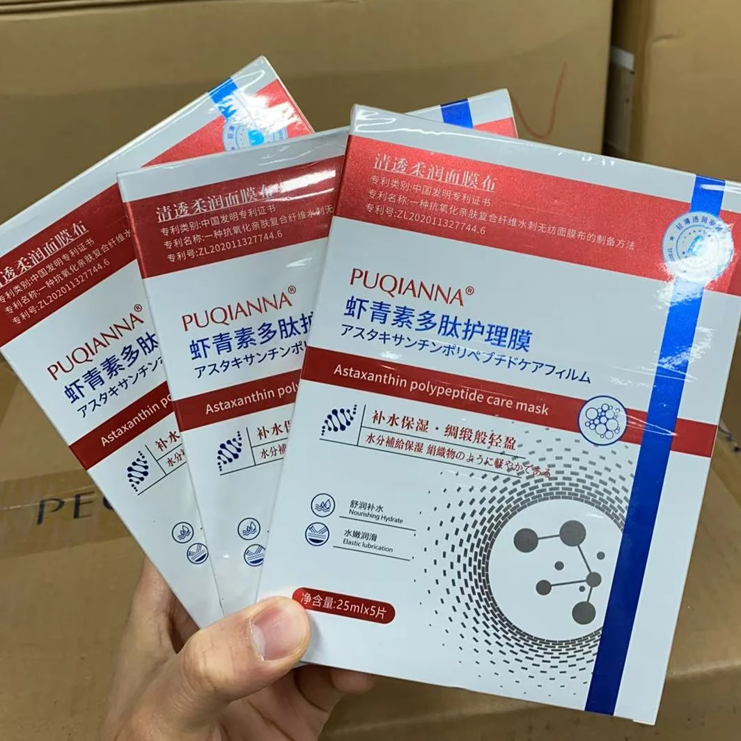 普纤娜（发3盒）虾青素多肽护理面膜
