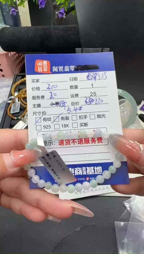 未镶嵌手串翡翠翡翠珠串