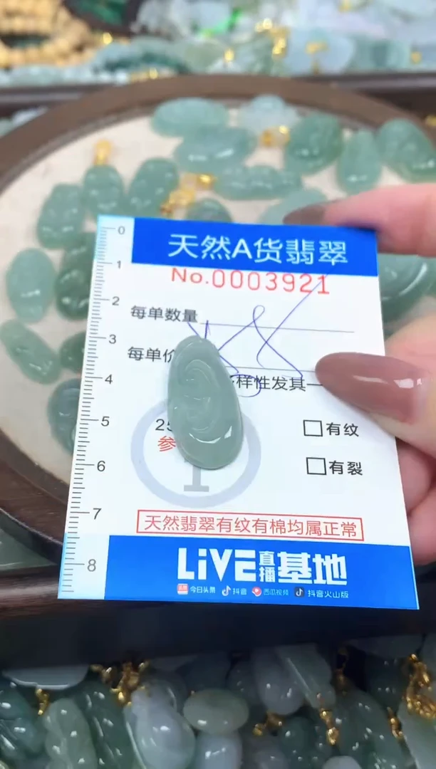 颈饰未镶嵌翡翠净货挂件-3921