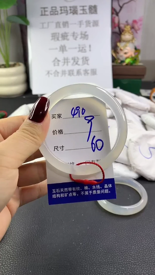 手镯玛瑙/玉髓未镶嵌490