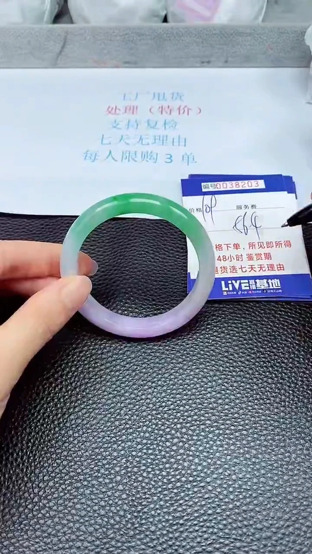 拍下以实物为准38203