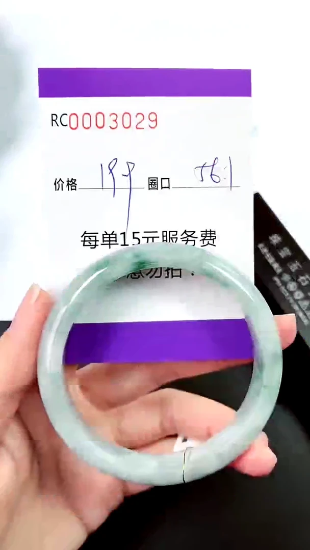 【闪购商品】翡翠手镯未镶嵌00003029