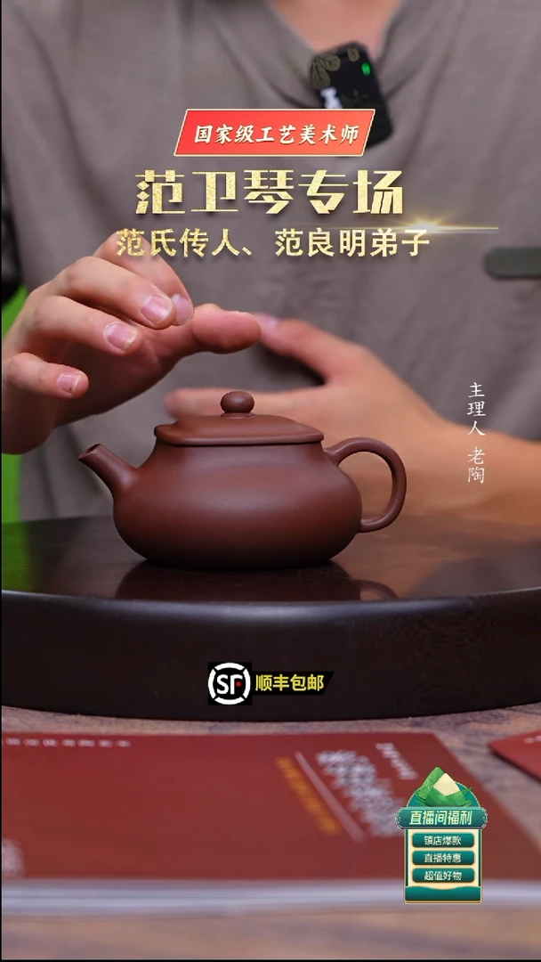 茶壶紫砂底槽清乾坤250cc