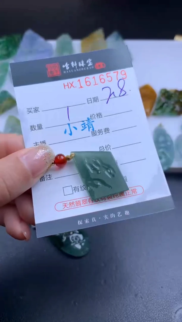 【闪购商品】翡翠挂件未镶嵌哈轩 胶块1