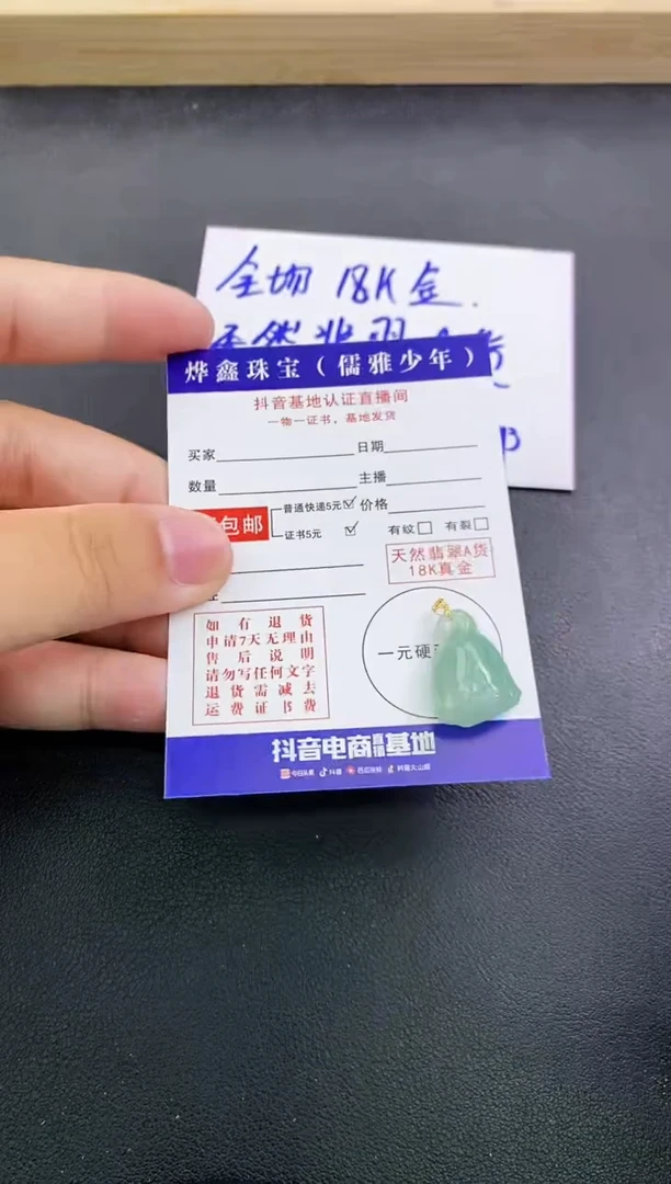 颈饰18K金镶嵌翡翠天然翡翠A货赠皮绳
