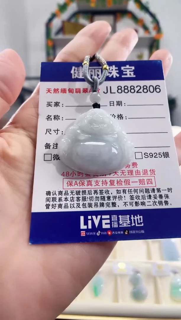 颈饰未镶嵌翡翠天然缅甸翡翠 佛公(一物一证)