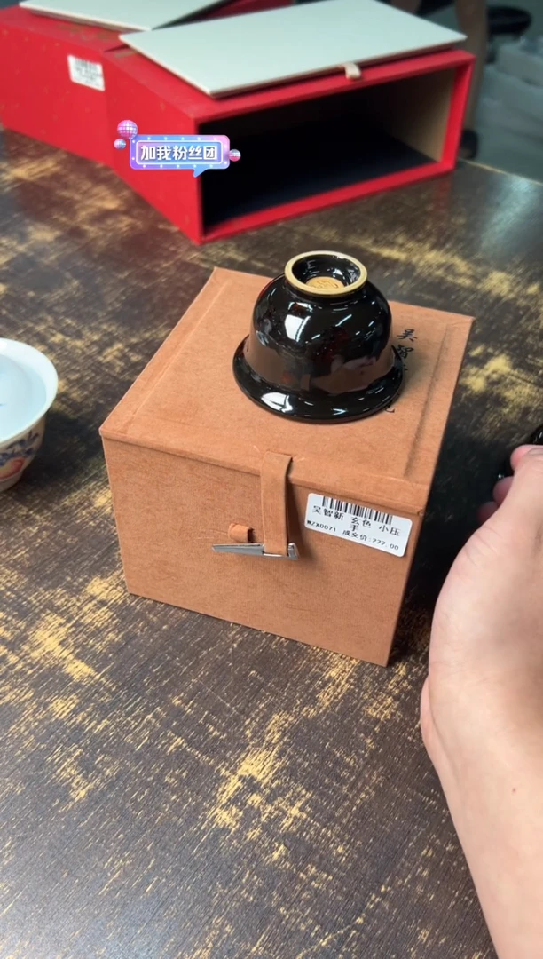 吴智新玄色小压手杯