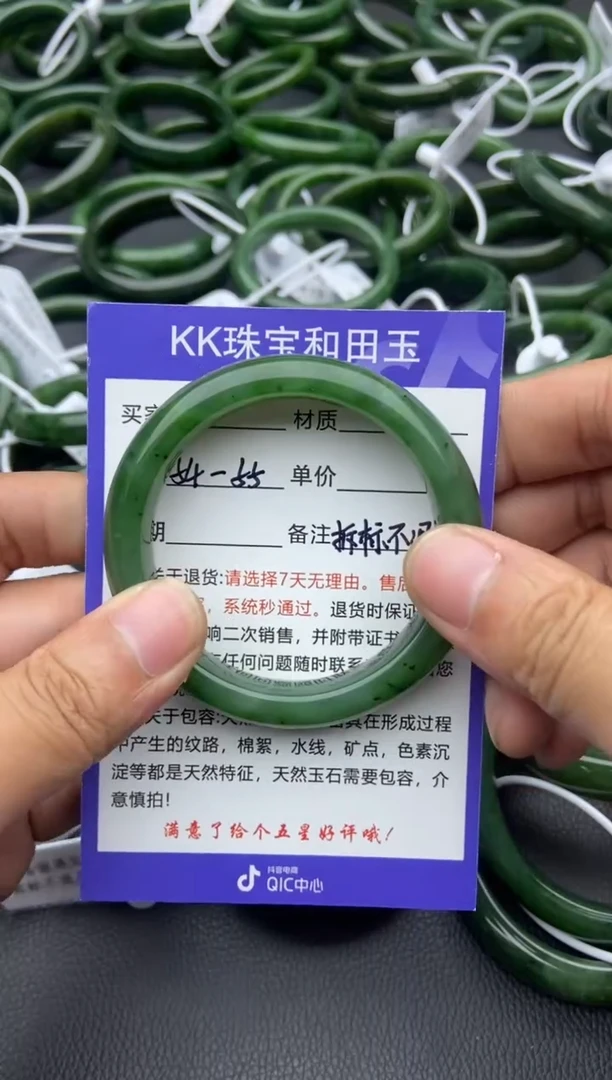 未镶嵌手镯和田玉（碧玉）43-54.5