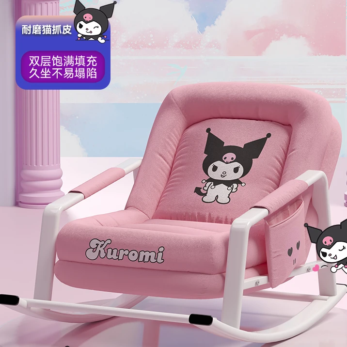 库洛米联名摇摇椅躺椅成人家用可睡觉阳台休闲椅子懒人沙发折叠椅