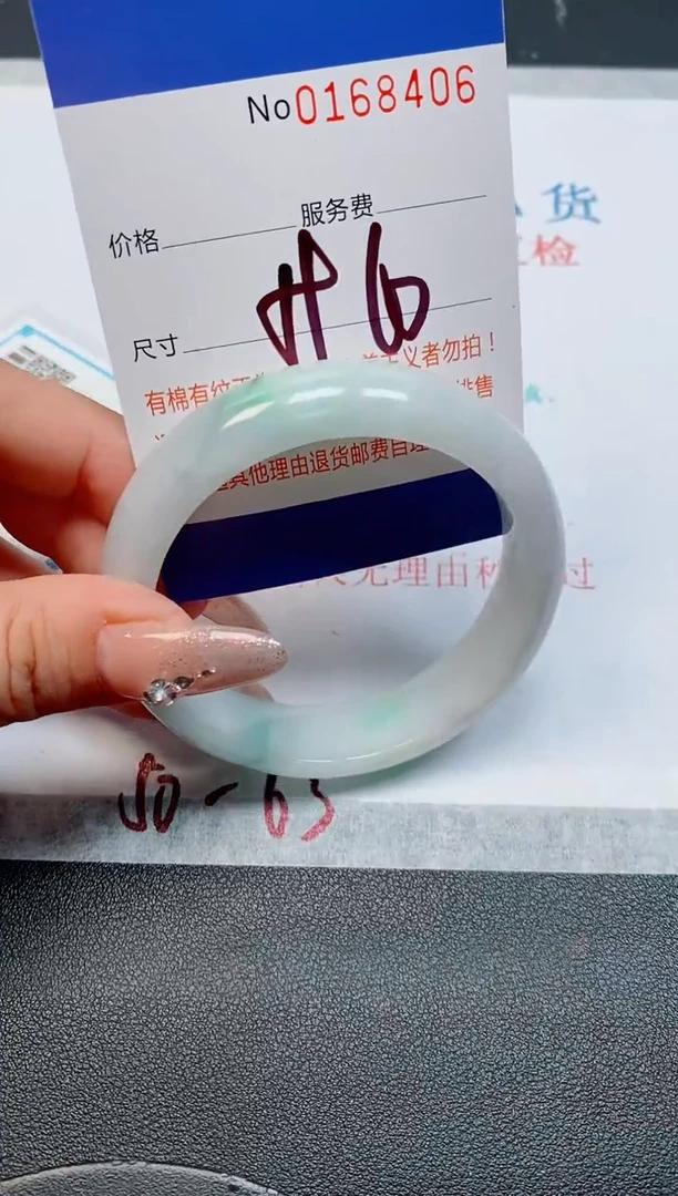 未镶嵌手镯翡翠天然缅甸翡翠168406