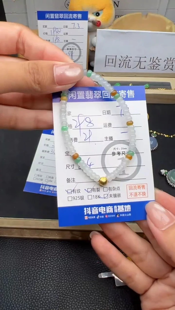 未镶嵌手串翡翠手串-4656
