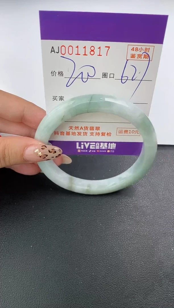 【闪购商品】翡翠手镯未镶嵌天然A货翡翠【有纹有裂】