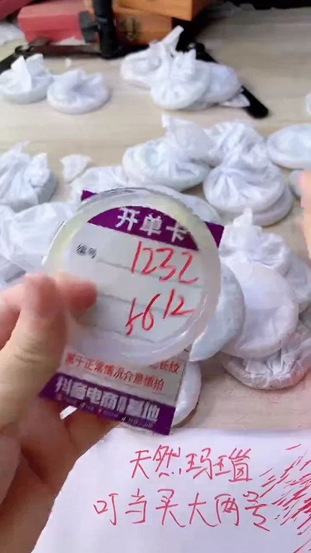 手镯玛瑙/玉髓未镶嵌1232