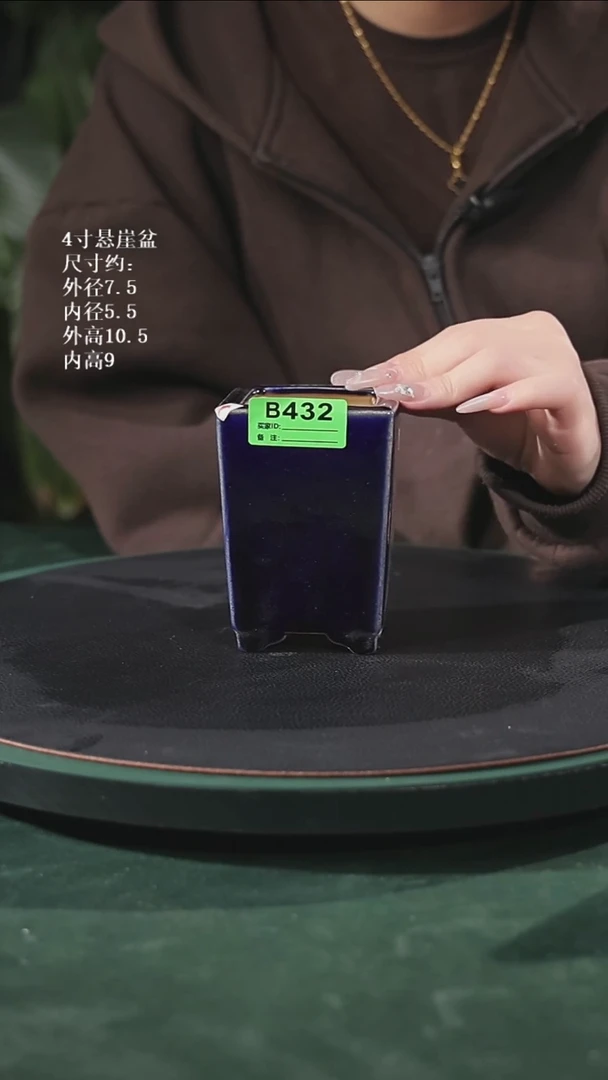 【石湾花盆】4寸悬崖盆432