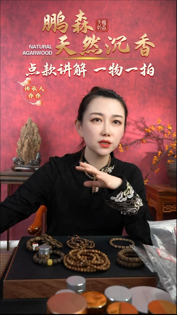 沉香手串卡13 12.3g