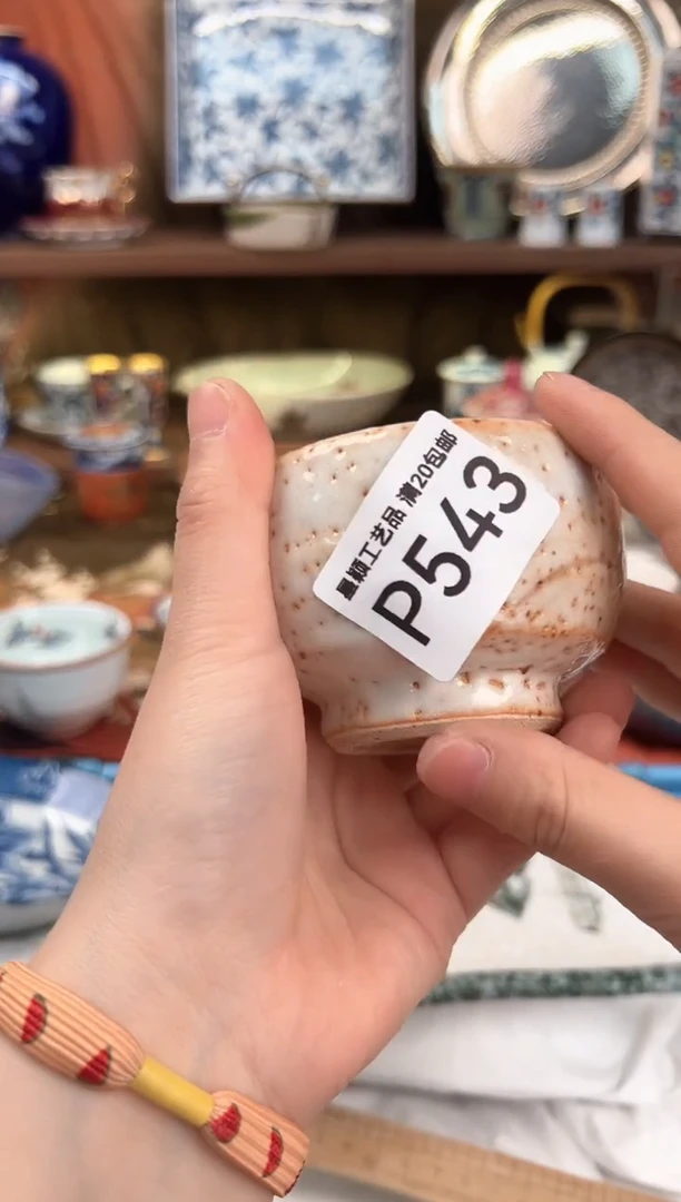 543P茶具茶杯默认无暇瑕杯