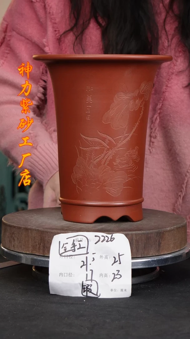 【闪购商品】紫砂花盆222+s神力紫砂微瑕