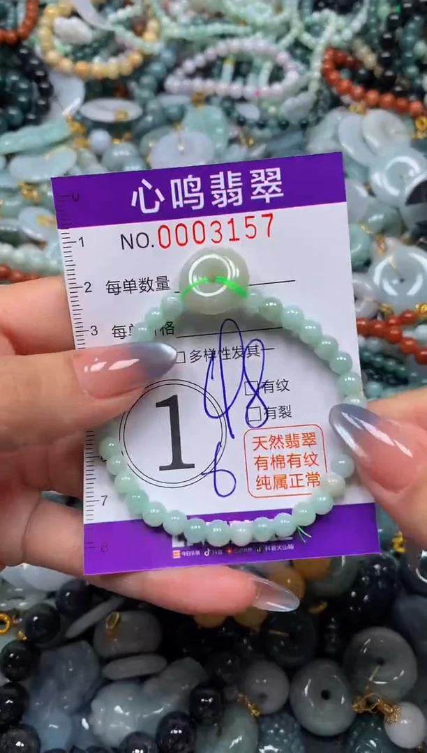 颈饰未镶嵌翡翠闪购003157