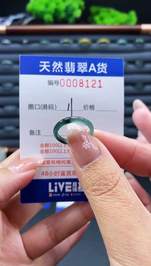 未镶嵌戒指翡翠戒圈