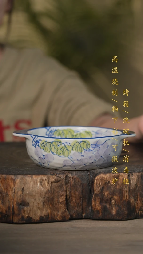 【闪购商品】碗景德镇高温釉下彩可微波烤箱洗碗机
