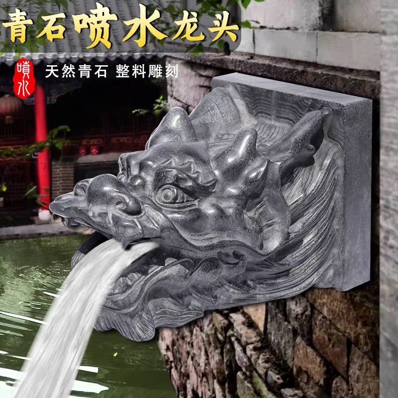石雕石头青石龙头摆件吐水喷水庭院假山水池鱼池喷水摆件景观装饰