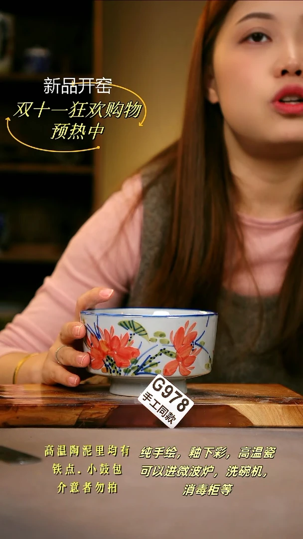 其他G978陶然集器瓷器1