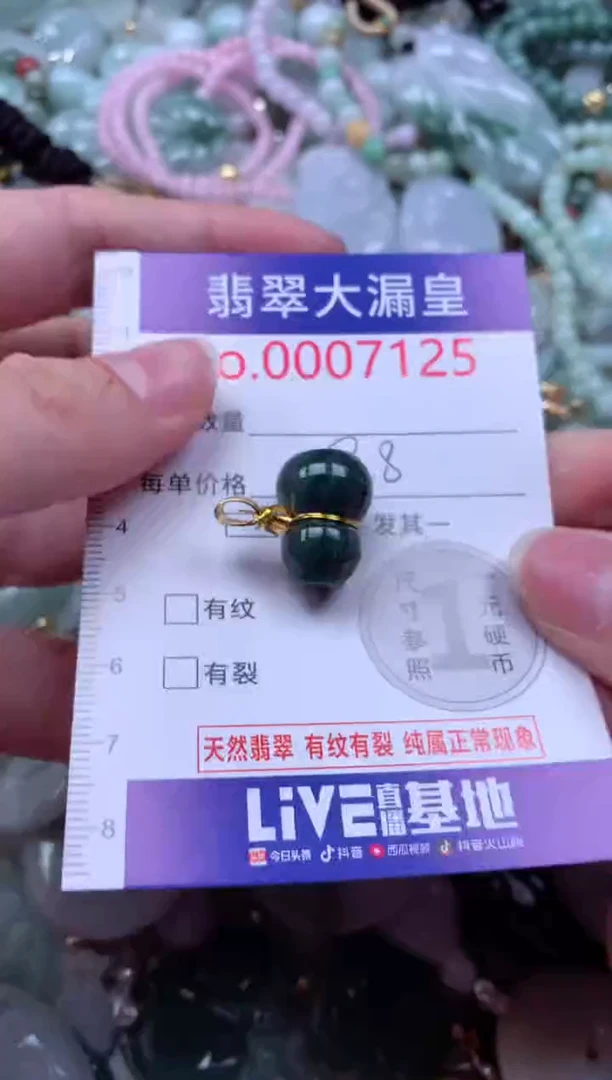 翡翠未镶嵌吊坠(不含链)7125
