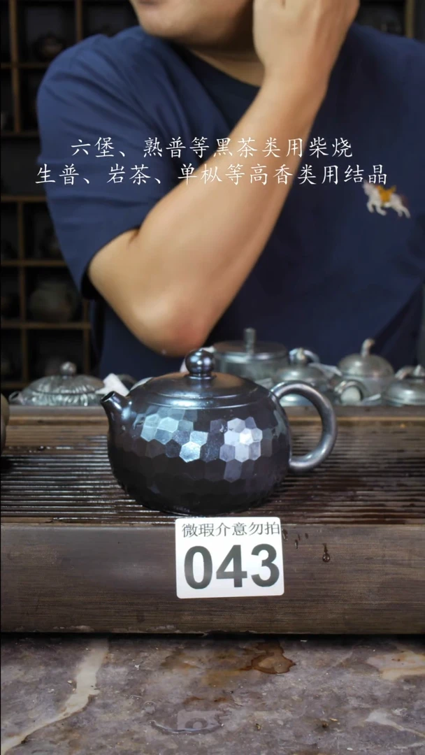 壶四大名陶钦州坭兴陶043