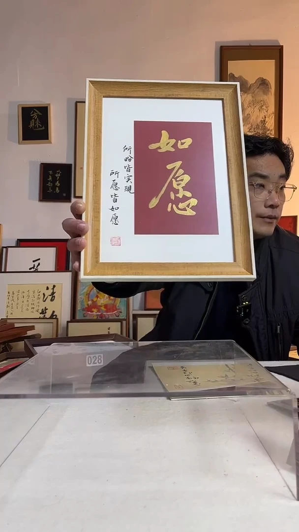 国画书法文创书画作品A4