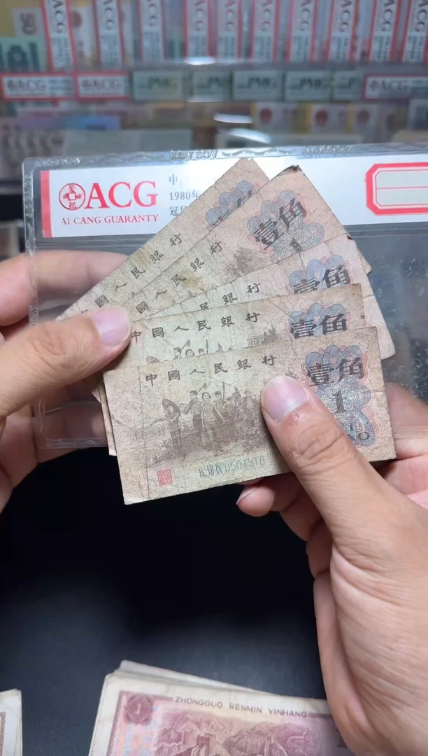 退市旧币随机发 三版币下乡  五张