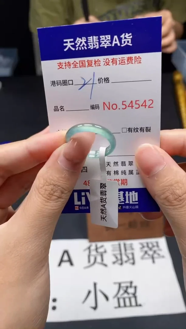 未镶嵌戒指翡翠天然A货翡翠4542