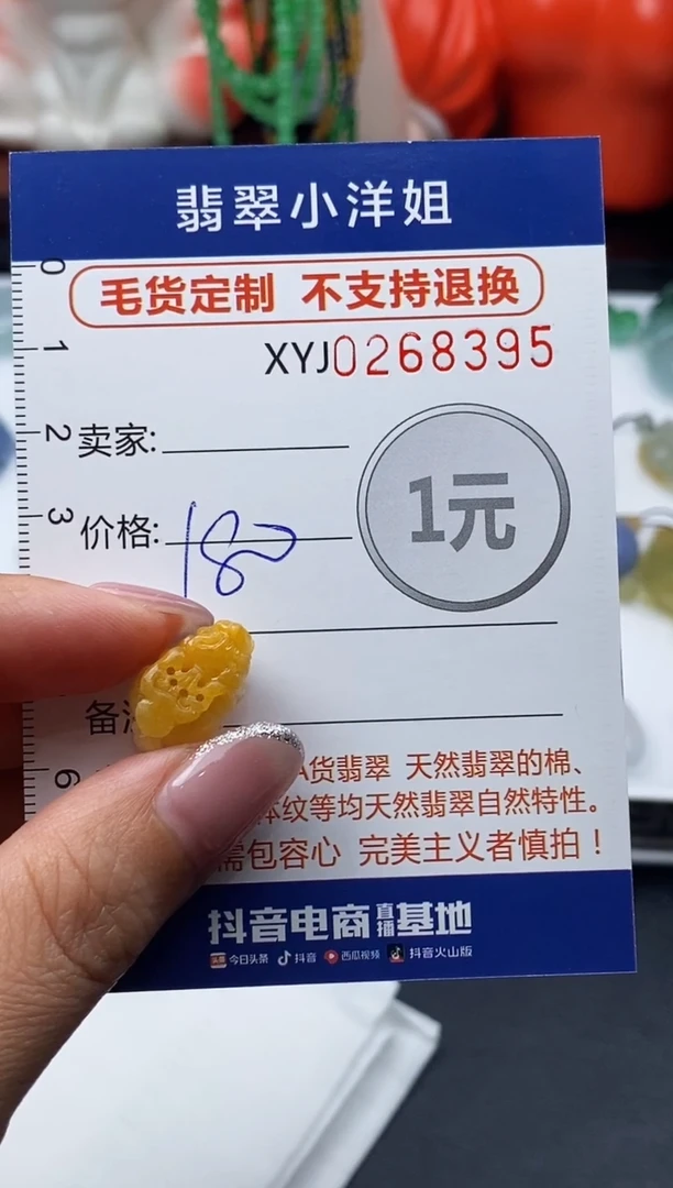 未镶嵌定制翡翠毛货商品 不退换/ 8395
