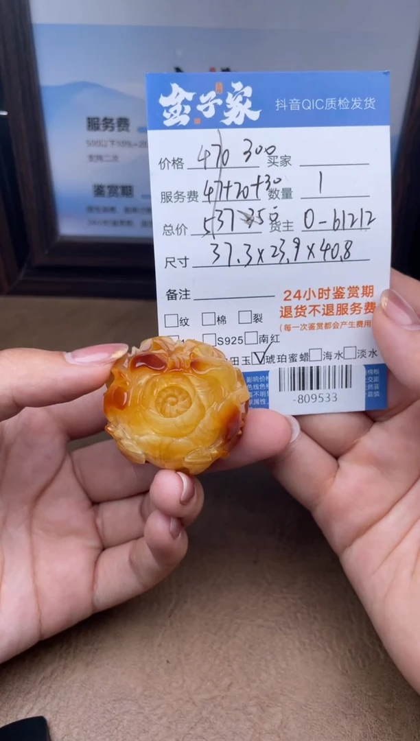 琥珀颈饰未镶嵌-809533