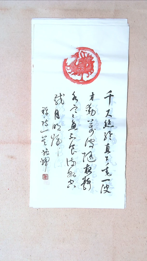 【闪购商品】书法施辉 江西新余69*34