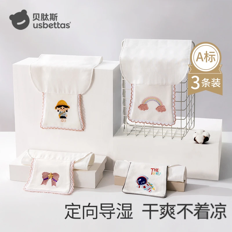 贝肽斯2025开学季隔汗巾男女儿童幼儿园宝宝透气纱布柔软吸汗巾