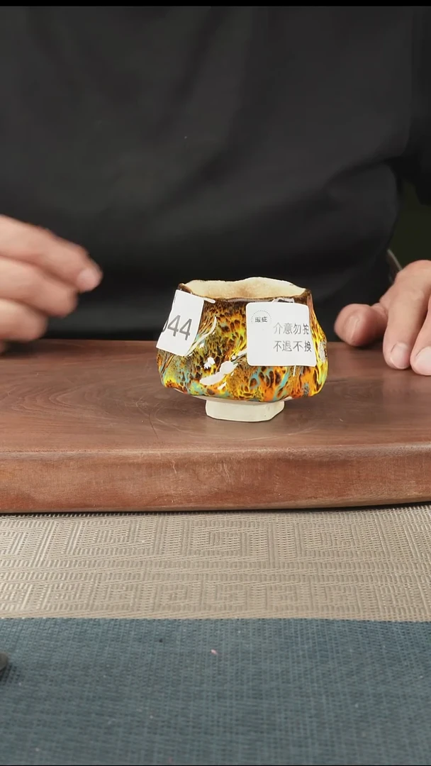 手工044窑窑领先 孤品原创