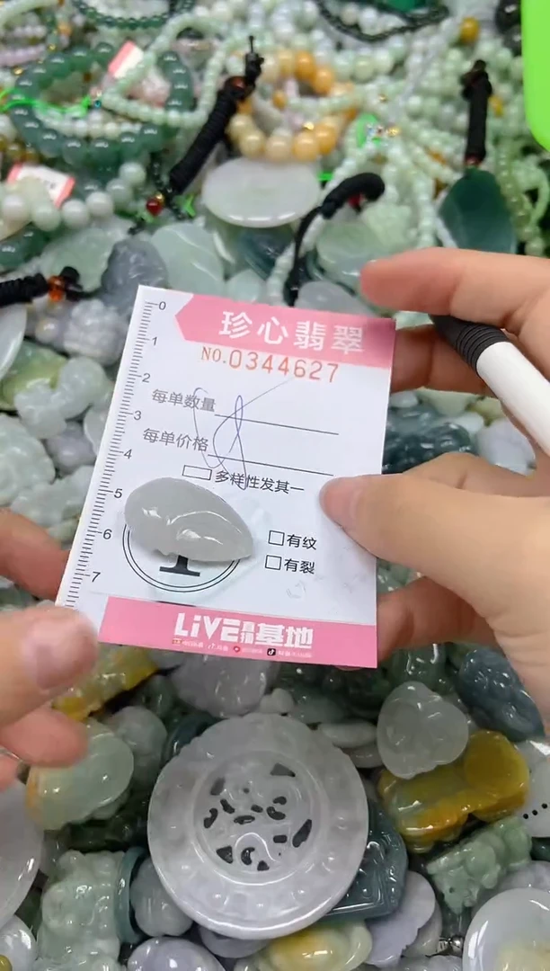 颈饰未镶嵌翡翠闪购0344627