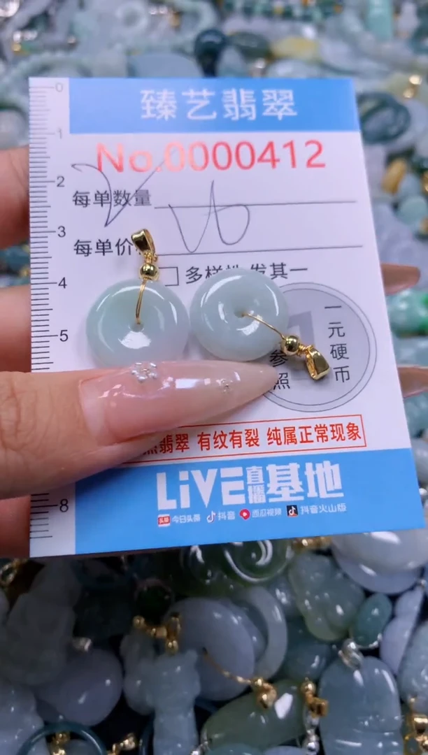 翡翠未镶嵌颈饰含绳000412