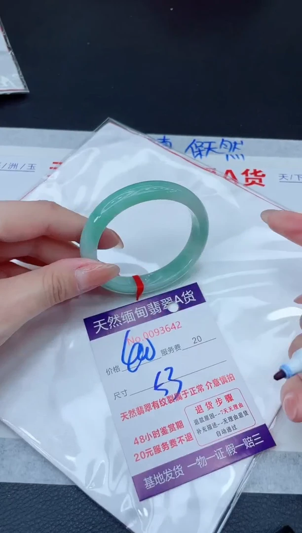 未镶嵌手镯翡翠400.00