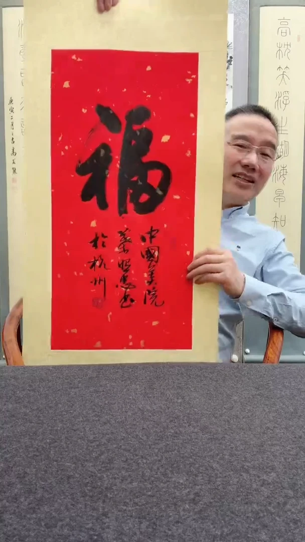 【闪购商品】书法叶照忠