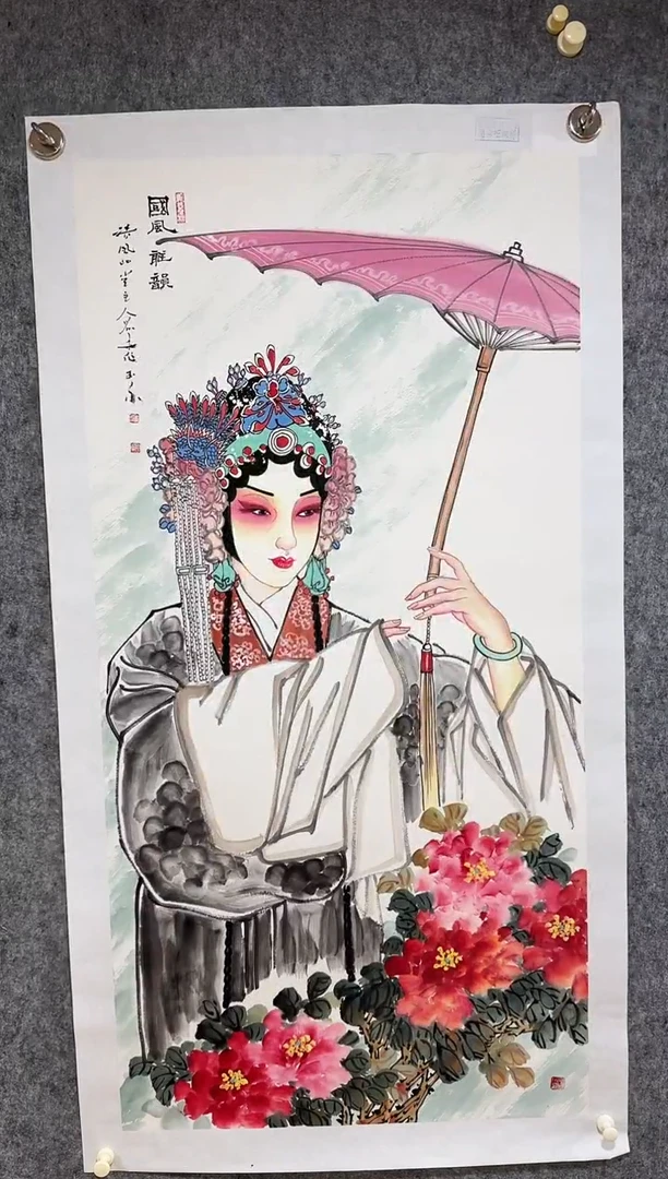 国画65 刘用华 国画 人物 8平尺