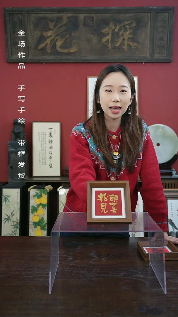 【闪购商品】书法手绘5寸摆台-抬头见喜