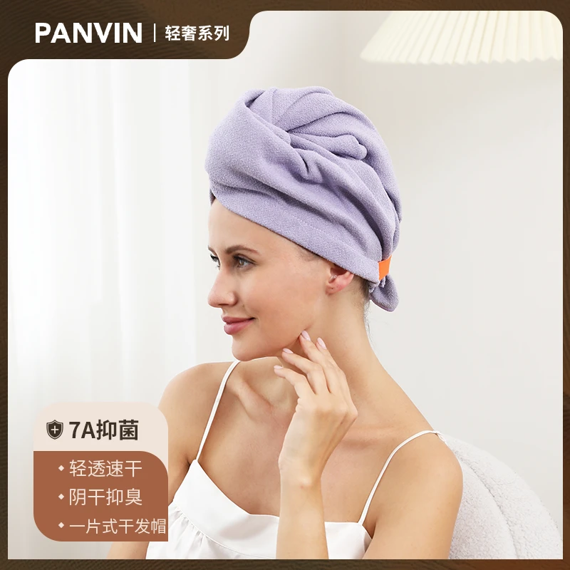 PANVIN盘易科技蚂蚁布宽尾干发帽女款超强包头巾干发帽洗头干发帽