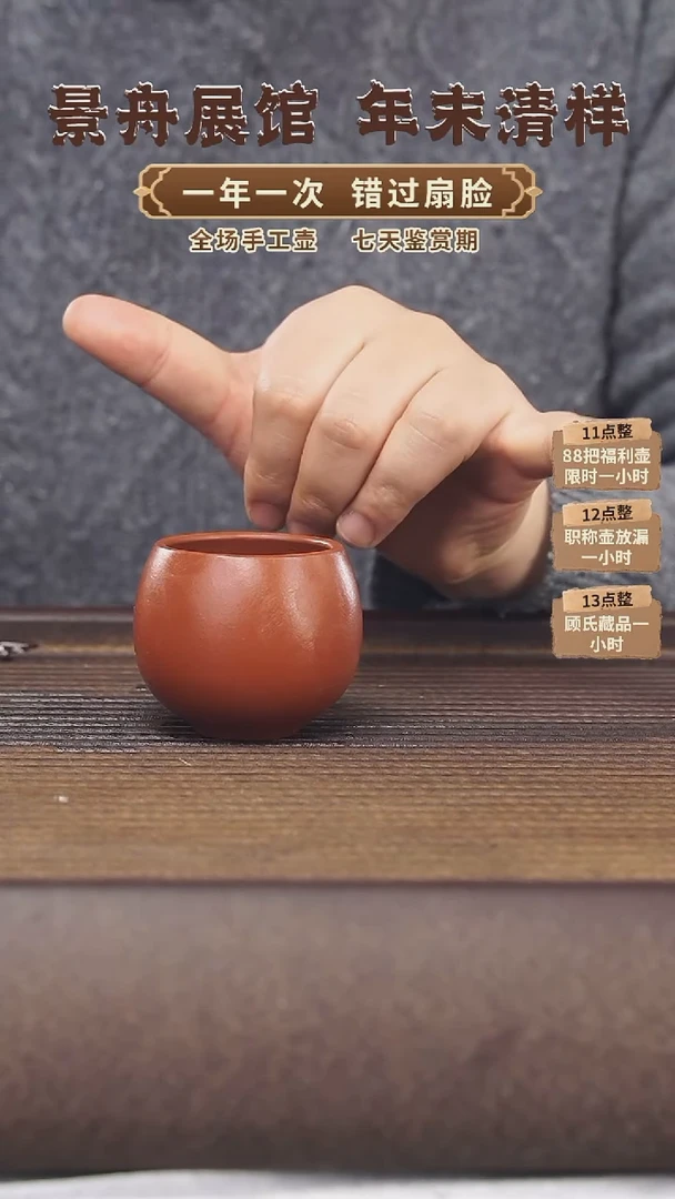 【闪购商品】紫砂茶壶顾氏手工紫砂